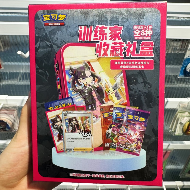 Game Storage Box - En Stock, colección de entrenador chino