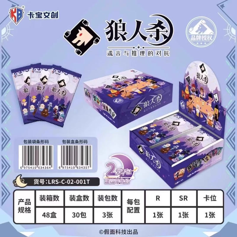 Kaobao Lobo Cultural y Creativ - Board Game Werewolf reseña y precio
