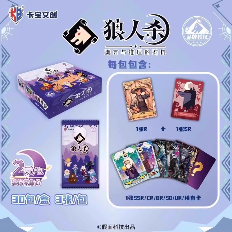 Kaobao Lobo Cultural y Creativ - Board Game Werewolf reseña y precio